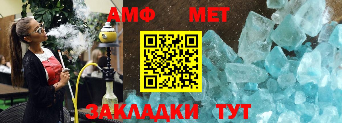 АМФ  АМФЕТАМИН 97%  Вход с VPN  Краснотурьинск  АМФЕТАМИН 