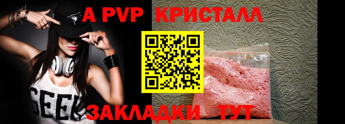 А ПВП СК  Alfa_PVP СК КРИС  A-PVP  Краснотурьинск  Вход с VPN 