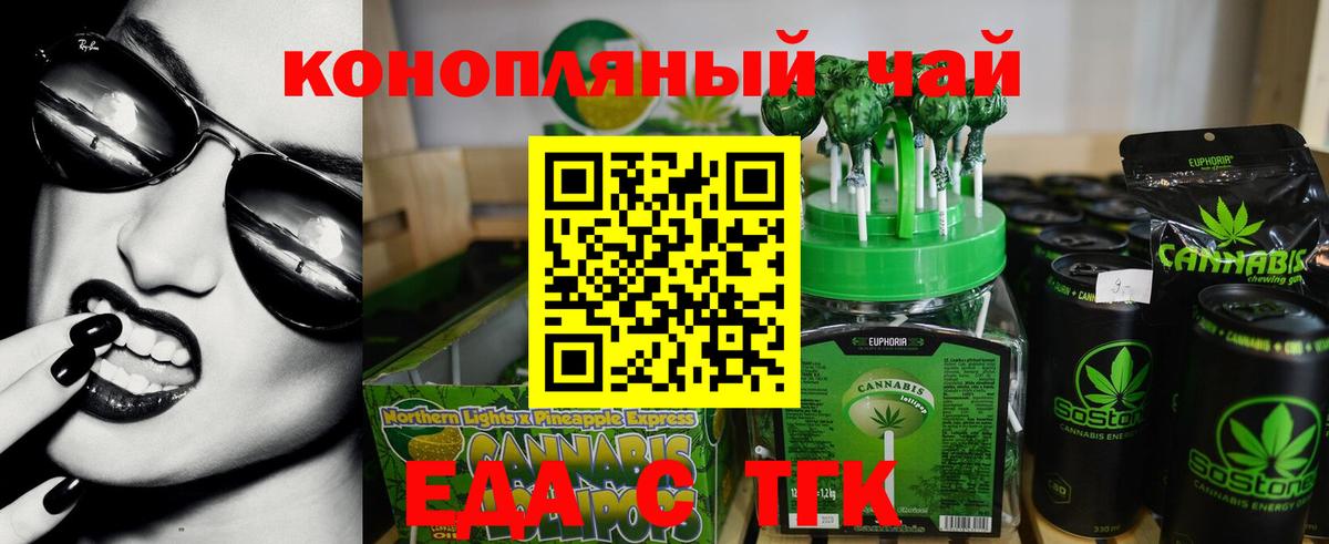 Cannafood марихуана  Вход с VPN  Краснотурьинск 