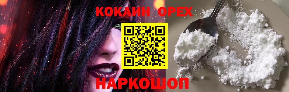 Кокаин 99%  Cocaine  Краснотурьинск  Вход с VPN 