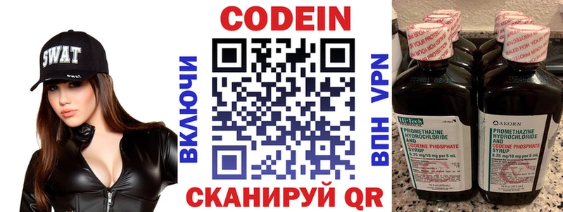 Кодеиновый сироп Lean напиток Lean (лин)  Краснотурьинск 