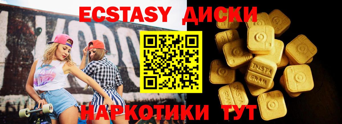 Экстази 99% Краснотурьинск