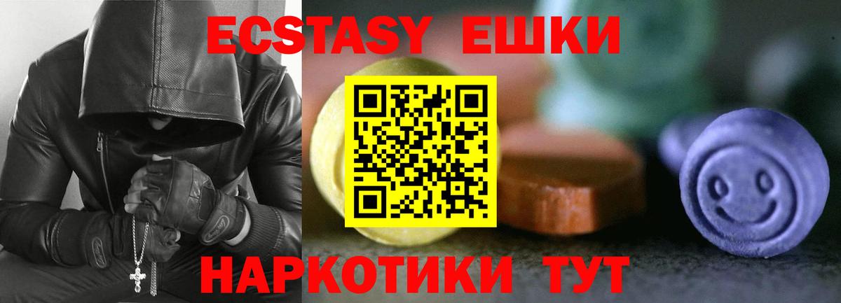 Краснотурьинск  Ecstasy 300 mg  Вход с VPN  Ecstasy MDMA 