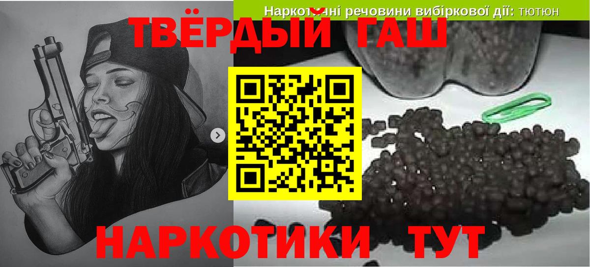 ГАШИШ VHQ  ГАШИШ 40% ТГК  Вход с VPN  Краснотурьинск 