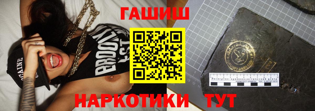 ГАШИШ ice o lator Краснотурьинск