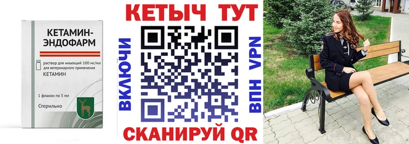 Кетамин VHQ  Краснотурьинск 