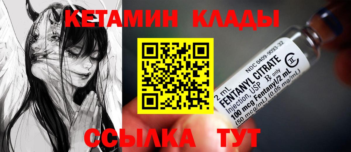КЕТАМИН VHQ Краснотурьинск