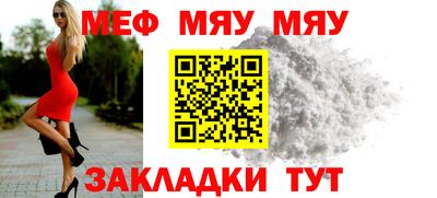 мефедрон мука Наро-Фоминск