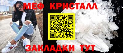 мефедрон мука Наро-Фоминск