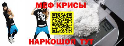 мефедрон мука Наро-Фоминск
