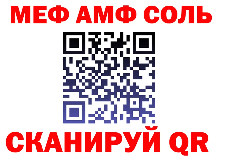МЯУ-МЯУ мука ТОР даркнет блэк спрут Краснотурьинск