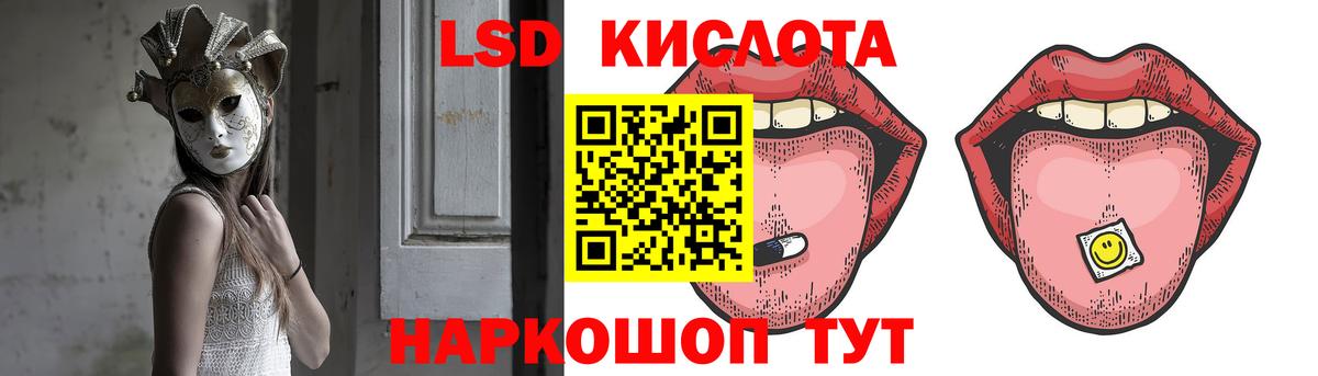 LSD-25 экстази  ЛСД экстази кислота  Вход с VPN  Краснотурьинск  ЛСД экстази ecstasy 