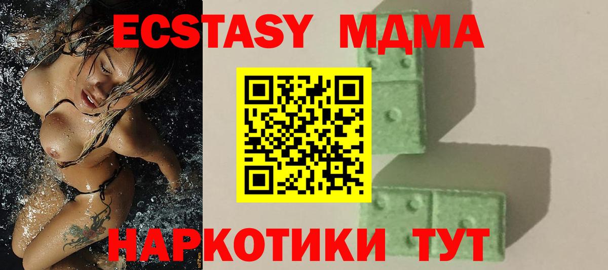 Краснотурьинск  МДМА VHQ  Вход с VPN  МДМА кристаллы 