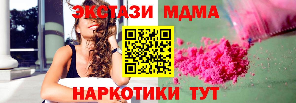 МДМА crystal Краснотурьинск