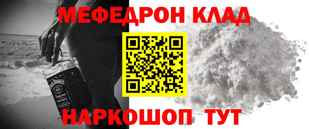 Меф 4 MMC  Меф мука  Вход с VPN  Меф  Краснотурьинск 