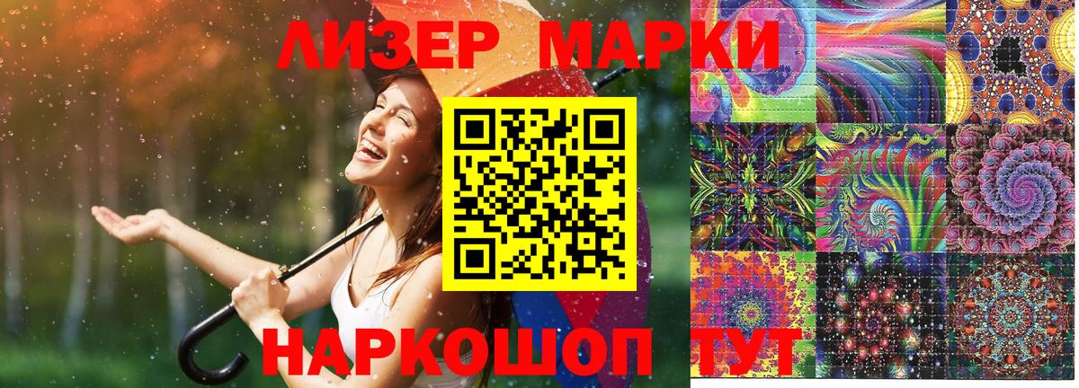 Марки 25I-NBOMe 1500мкг Краснотурьинск